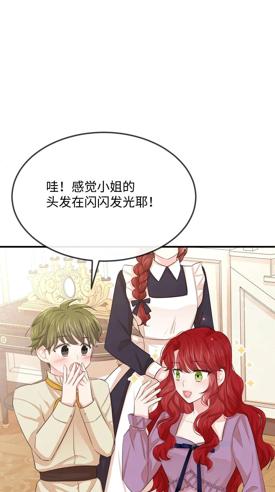 21 我摸了他 第56页