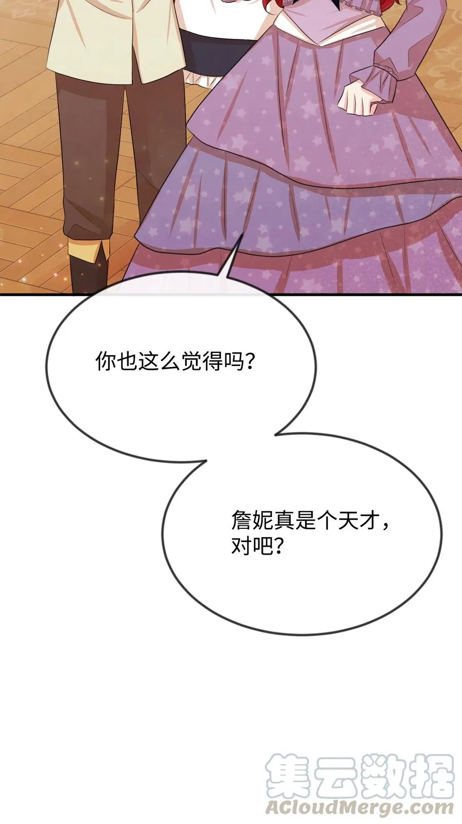 21 我摸了他 第57页