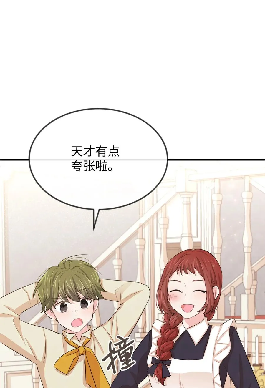 21 我摸了他 第58页