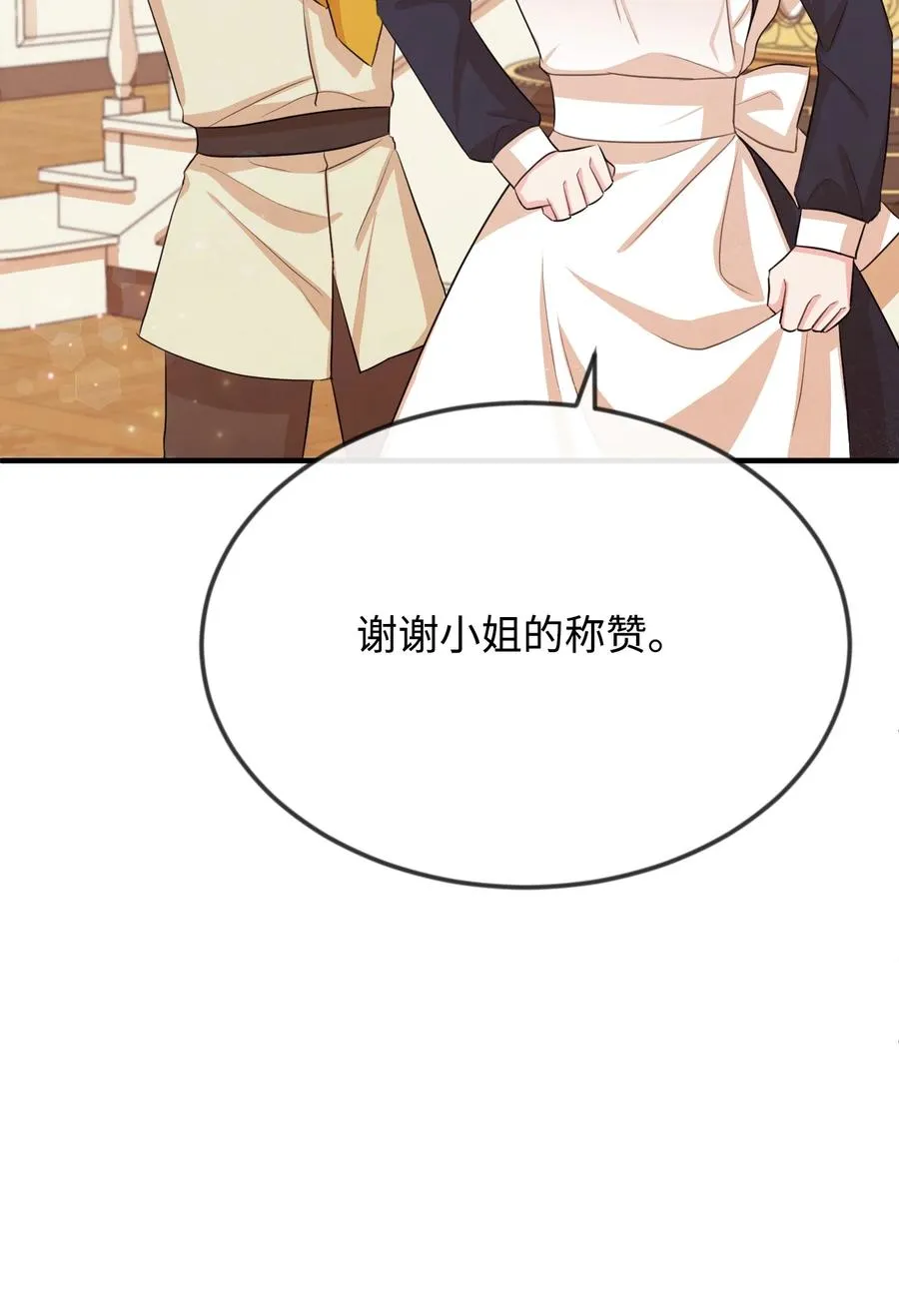 21 我摸了他 第59页