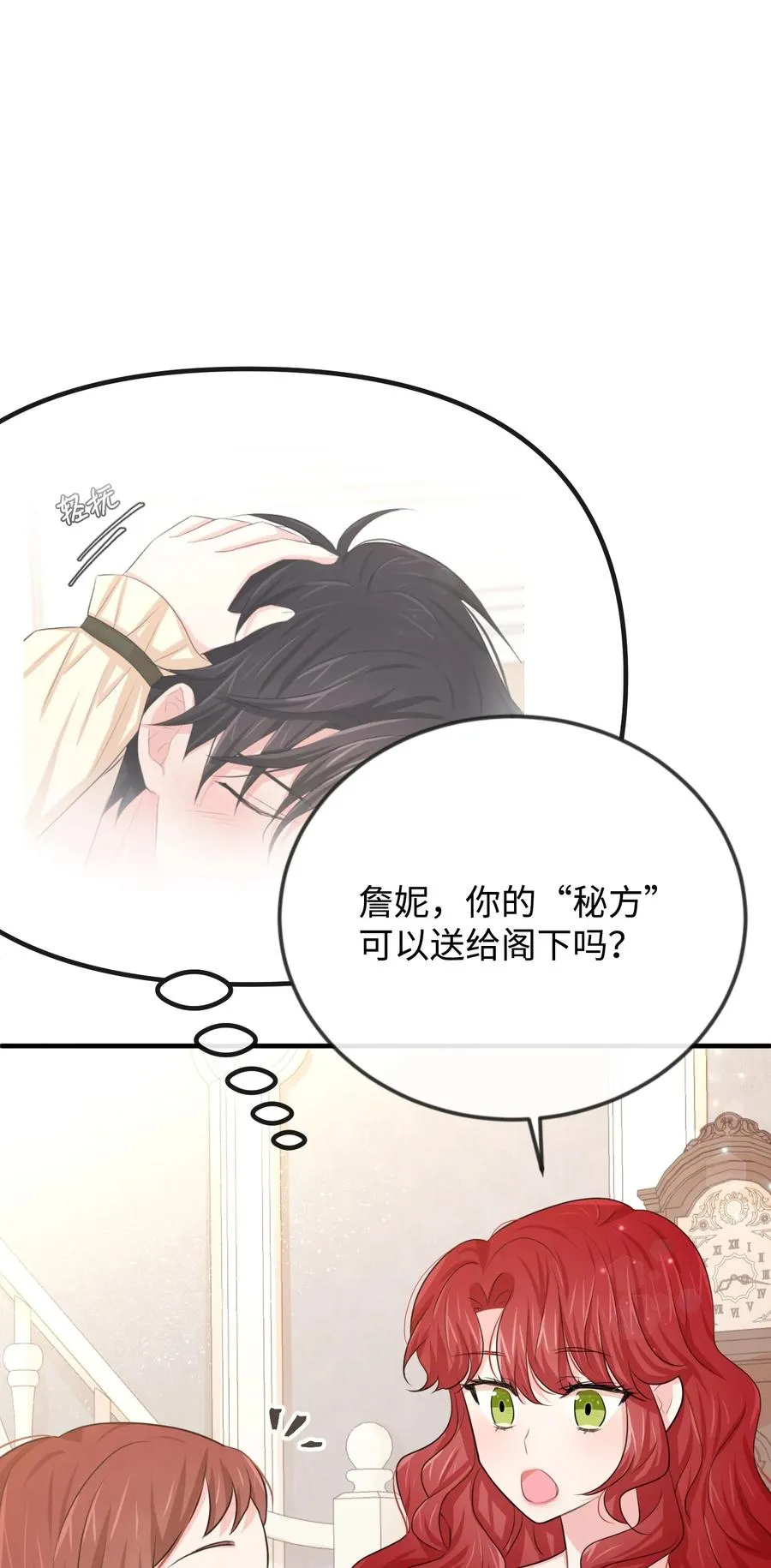 21 我摸了他 第60页