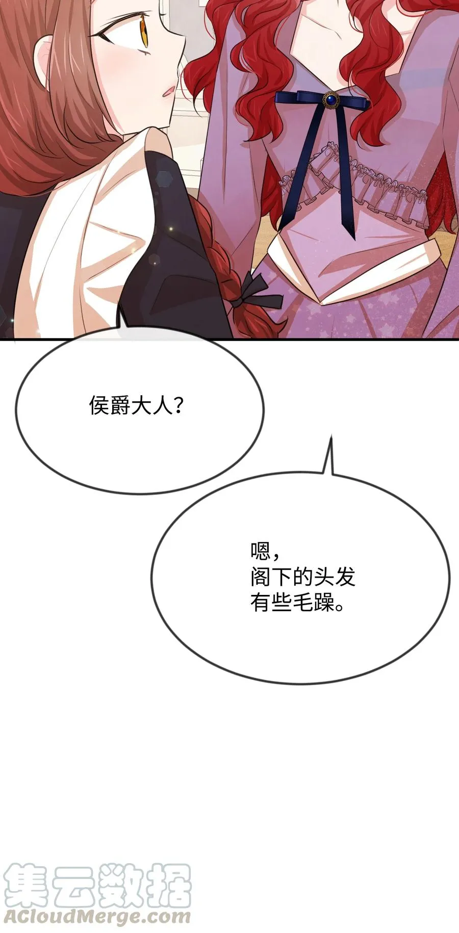21 我摸了他 第61页