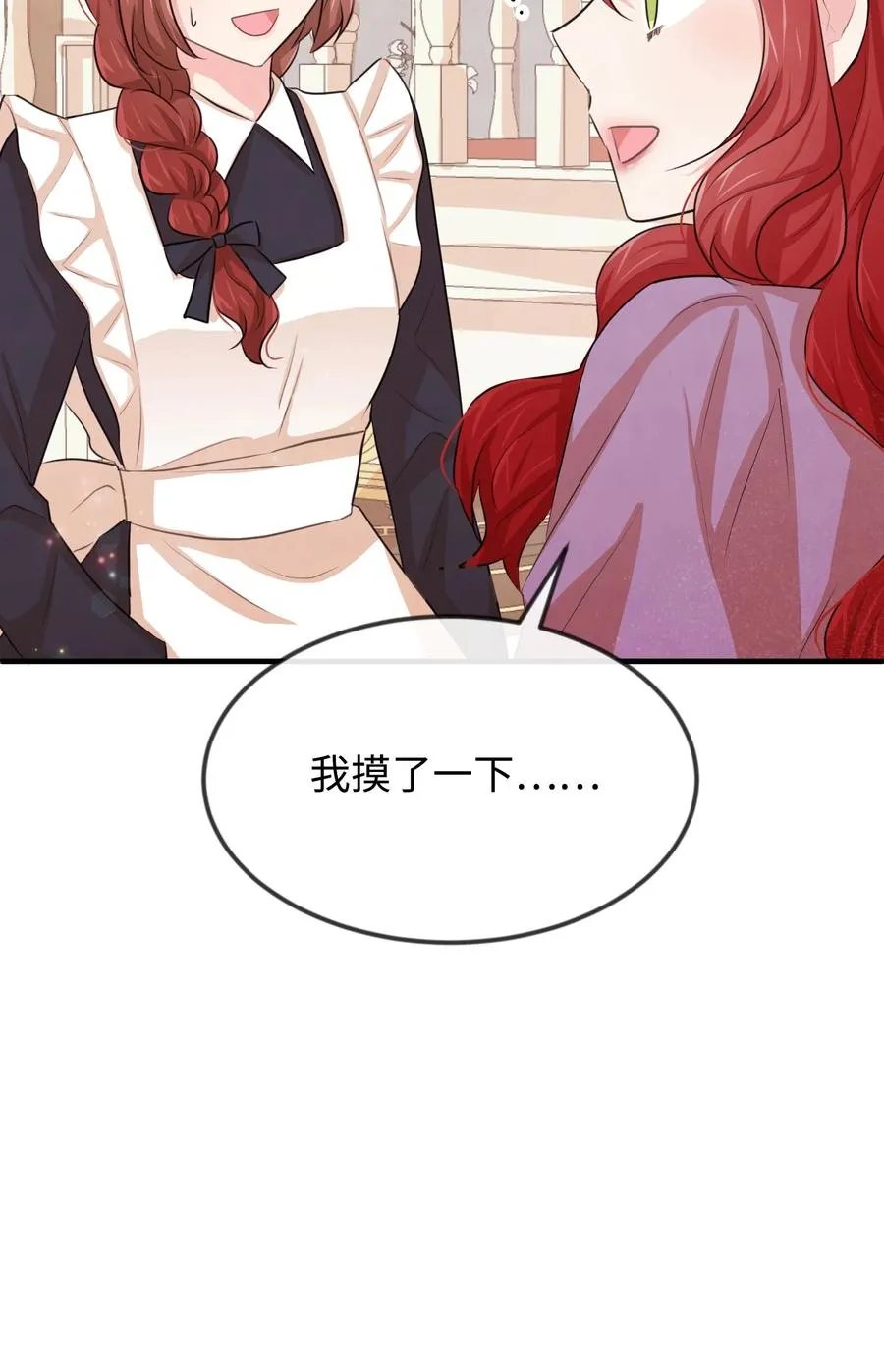 21 我摸了他 第63页