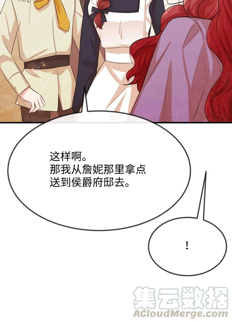 21 我摸了他 第65页