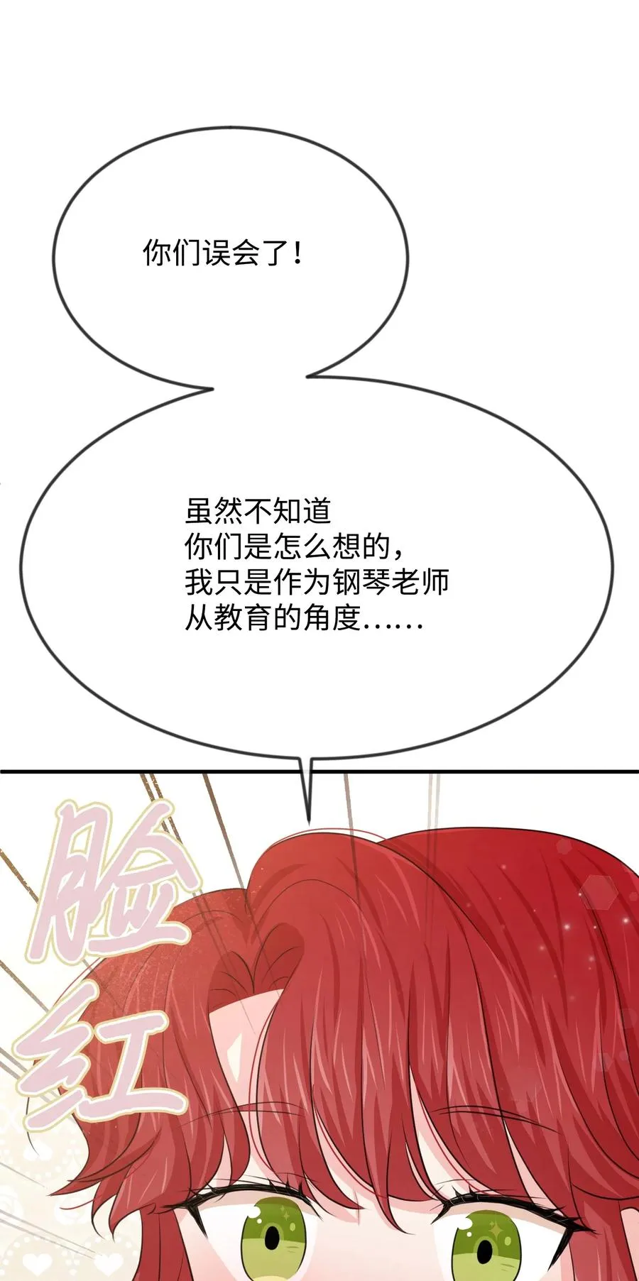21 我摸了他 第66页