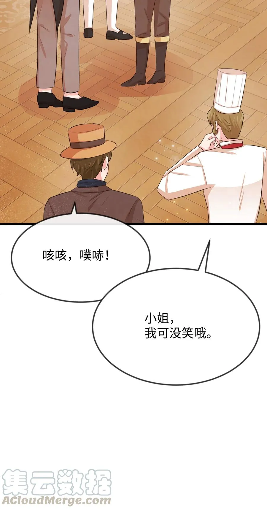 21 我摸了他 第69页