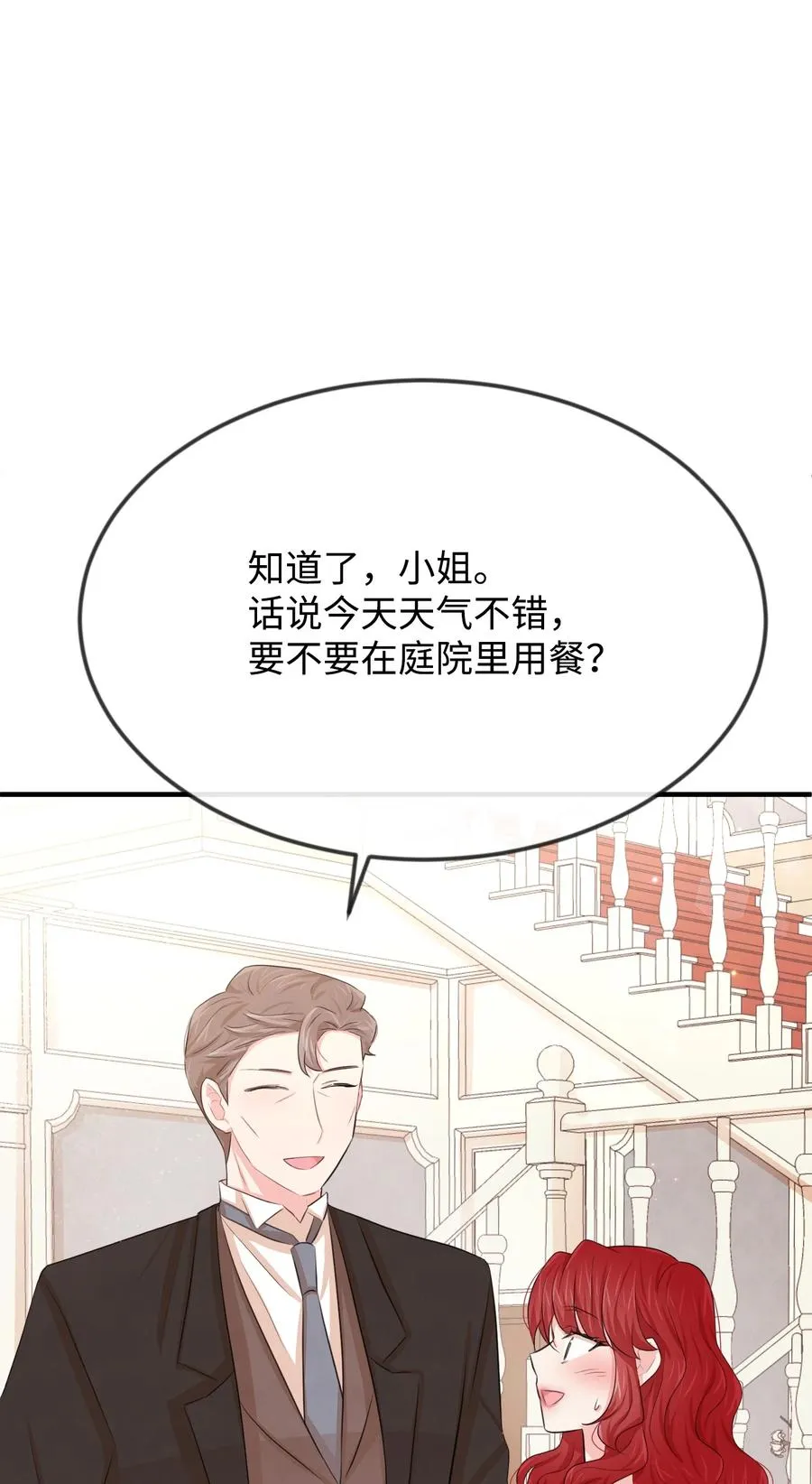 21 我摸了他 第70页