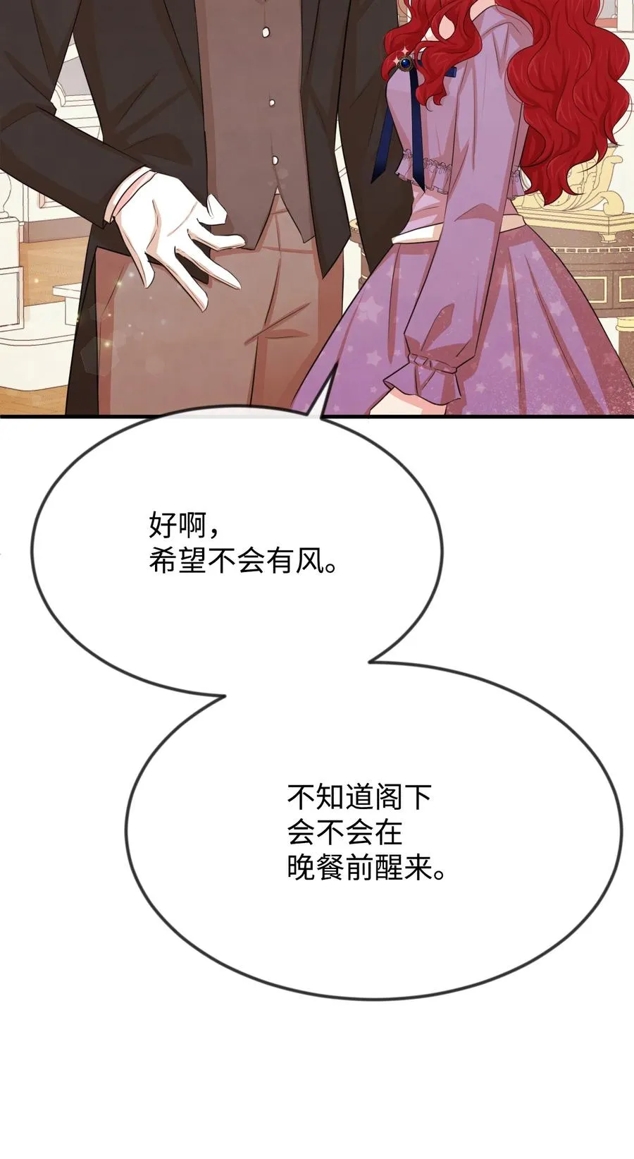 21 我摸了他 第71页