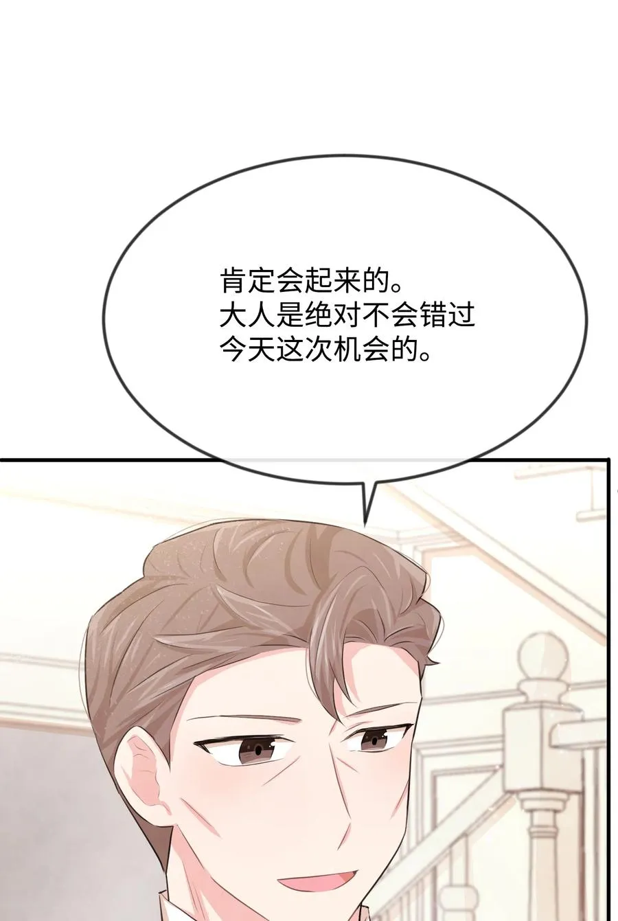 21 我摸了他 第72页