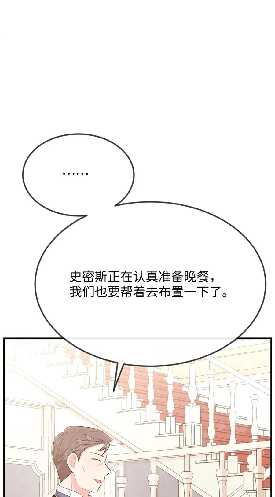 21 我摸了他 第74页