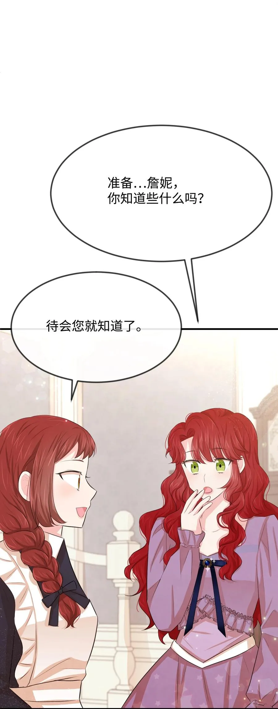 21 我摸了他 第76页