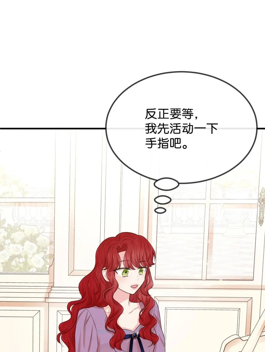 21 我摸了他 第79页