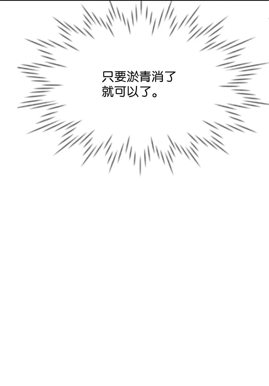 21 我摸了他 第84页