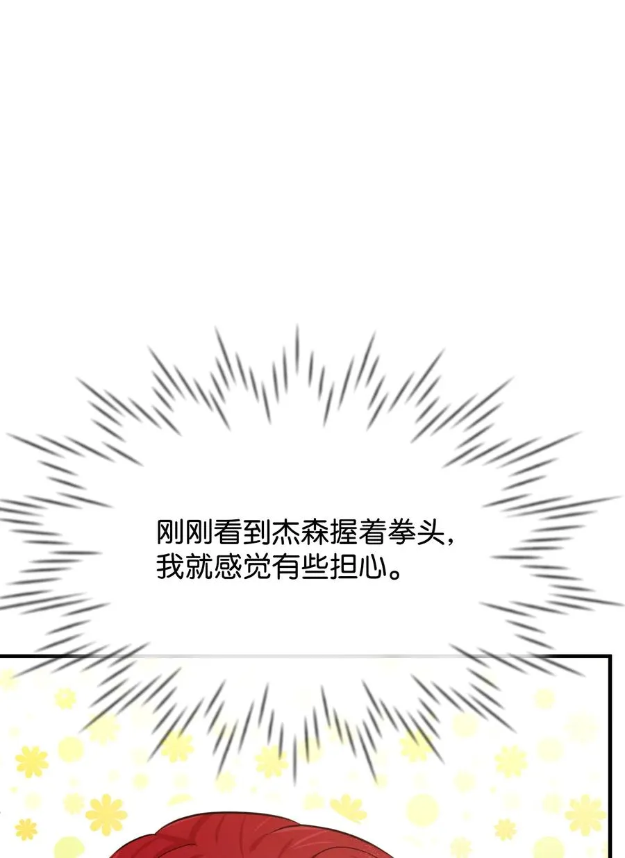 21 我摸了他 第87页