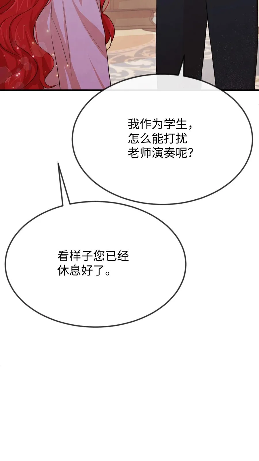21 我摸了他 第95页