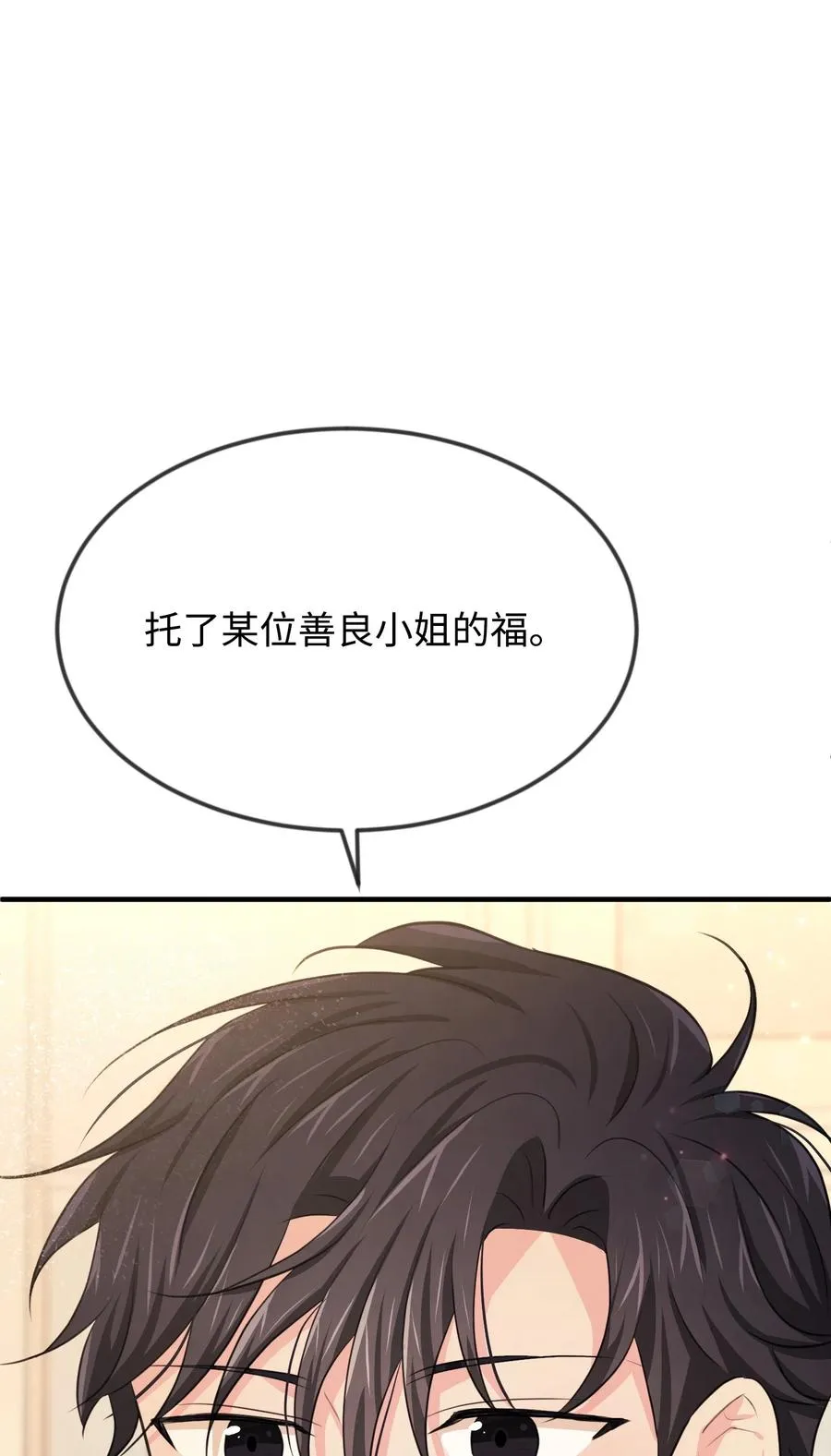 21 我摸了他 第96页