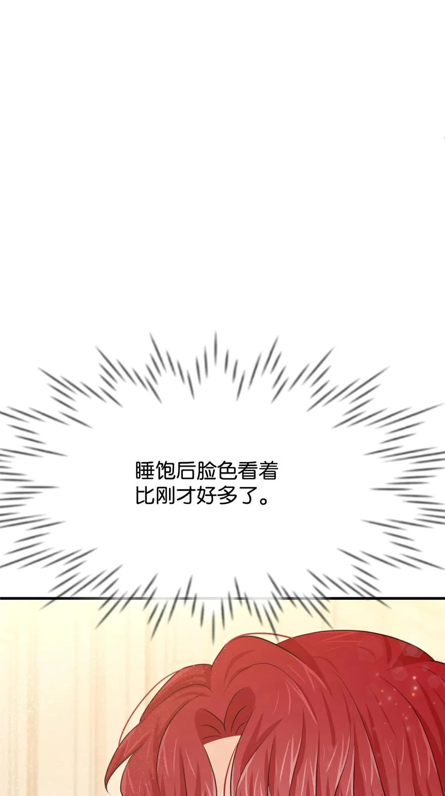 21 我摸了他 第98页