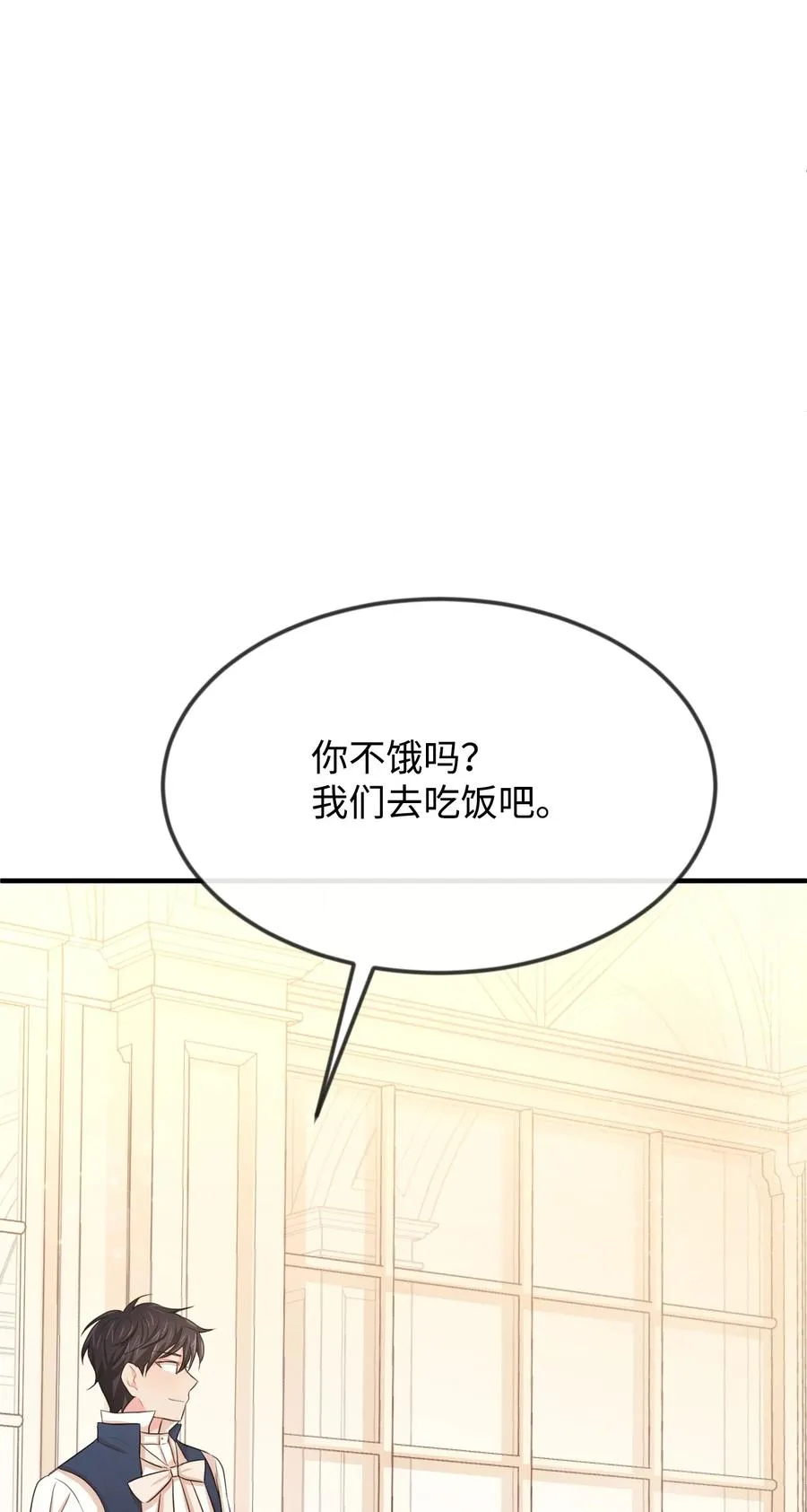 21 我摸了他 第100页