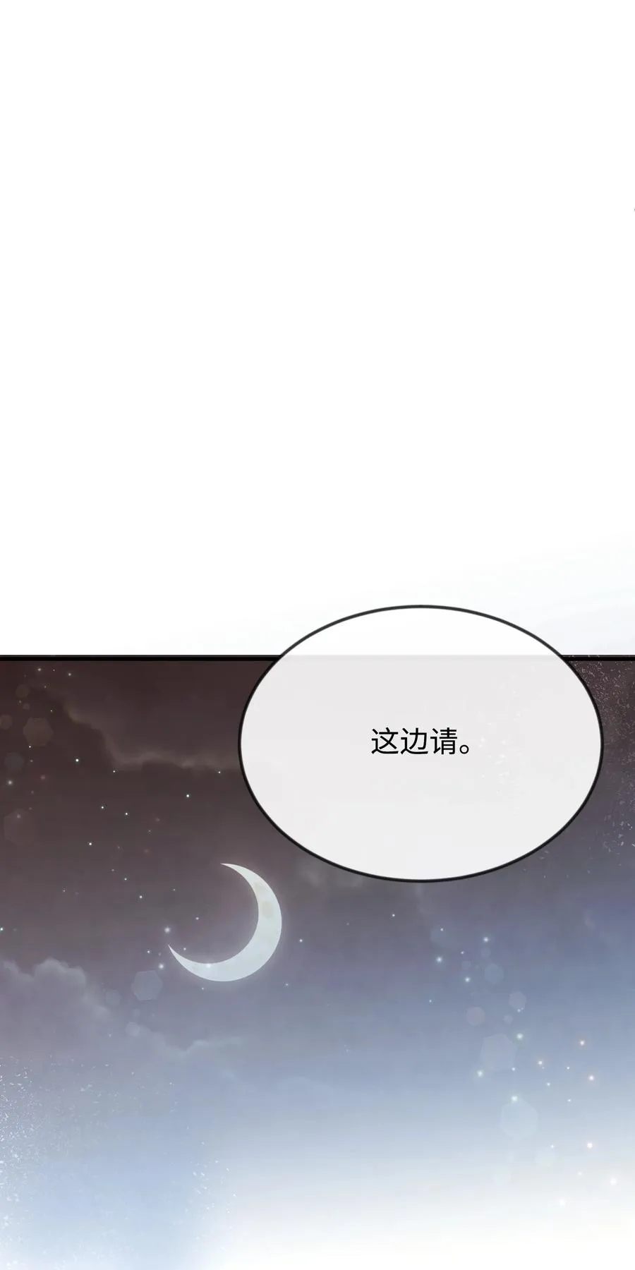 21 我摸了他 第102页