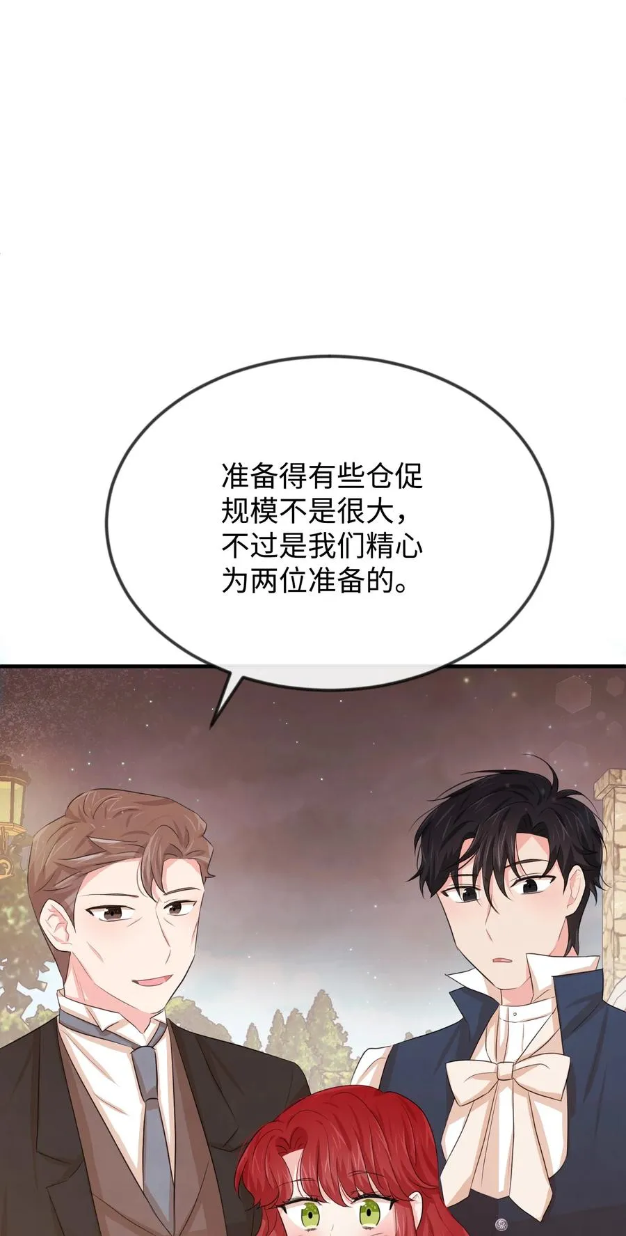 21 我摸了他 第106页