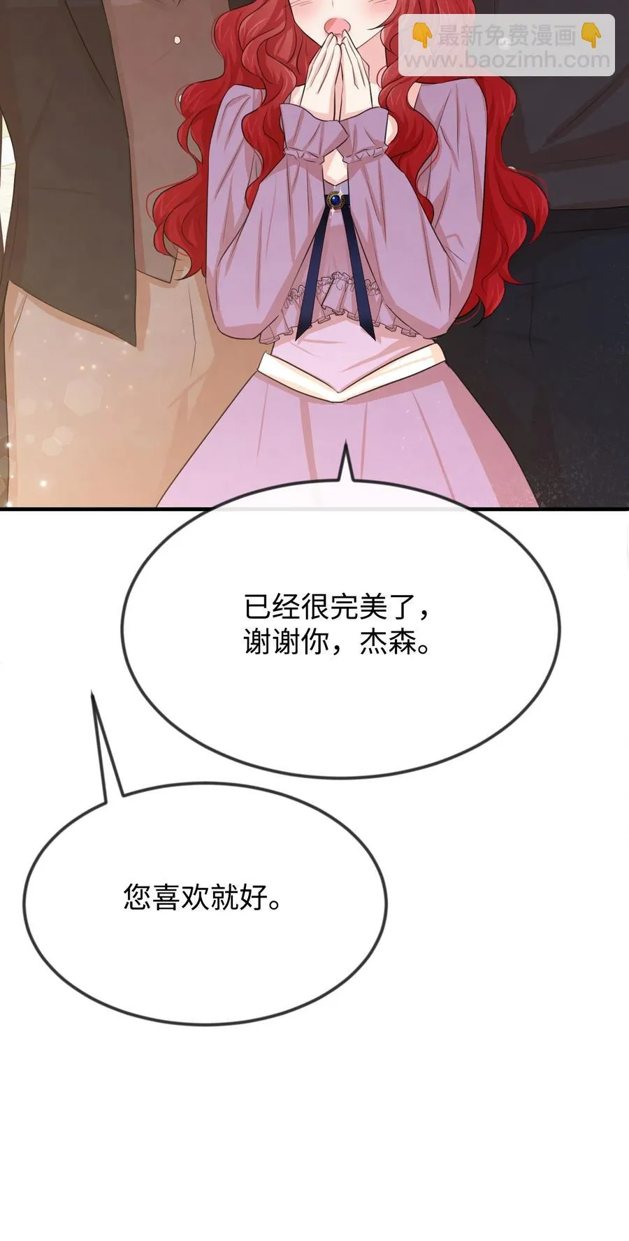 21 我摸了他 第107页