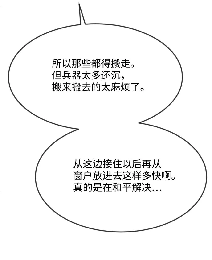 35 和平解决 第18页