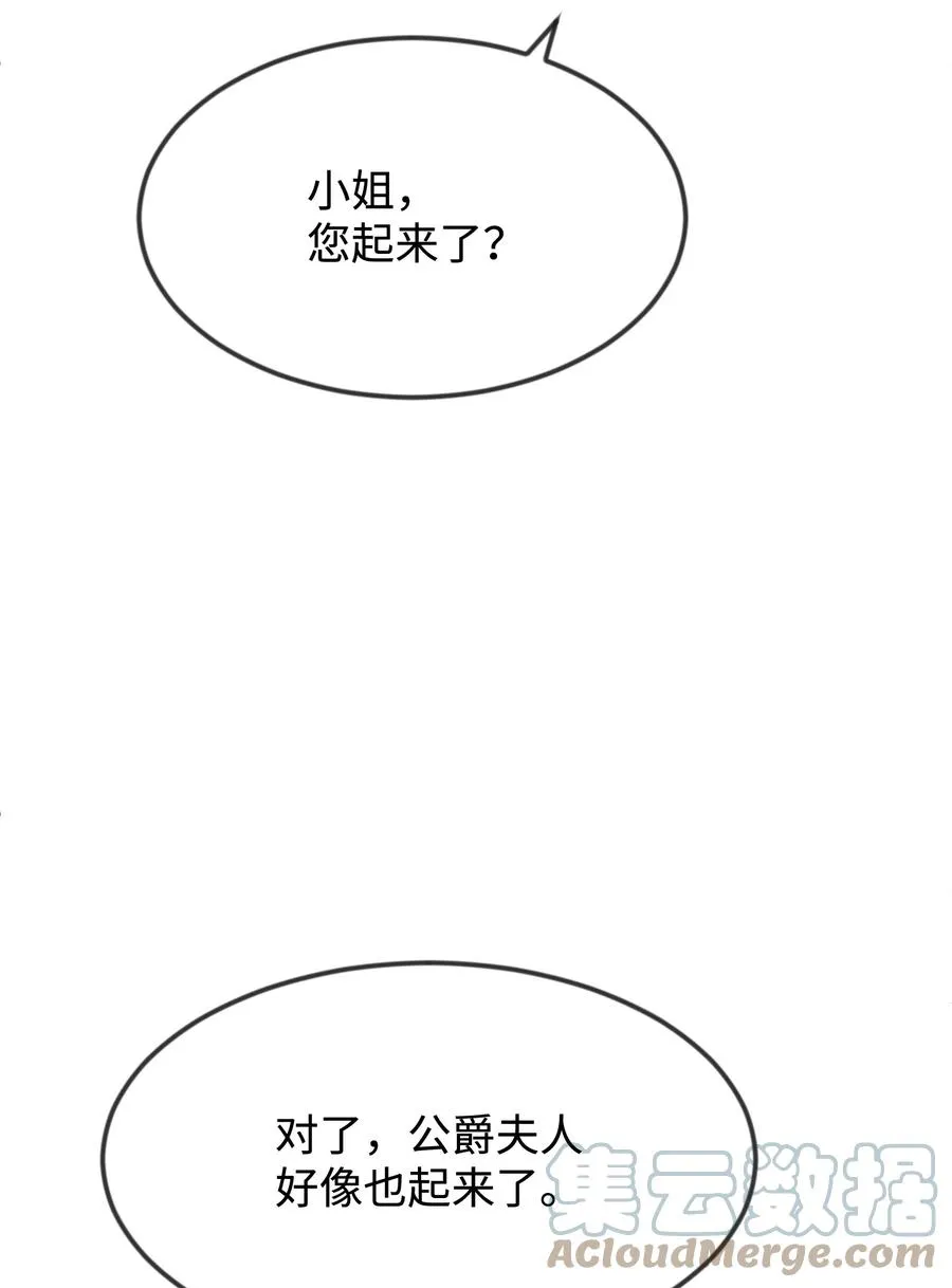 36 别撒谎了 第70页