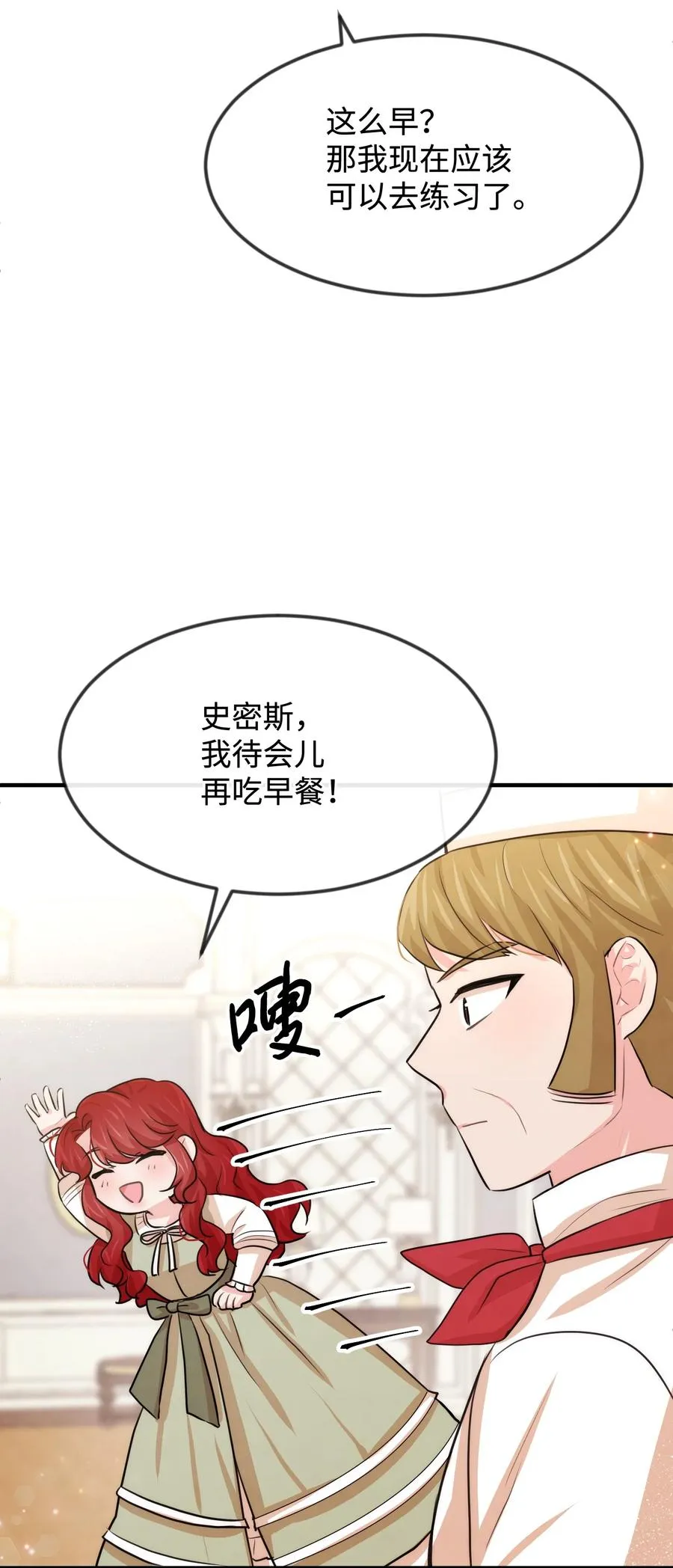 36 别撒谎了 第72页