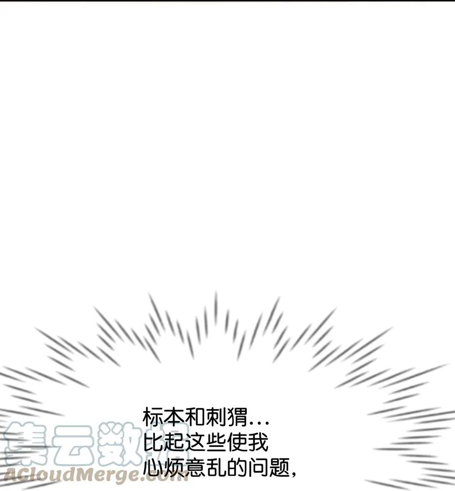 36 别撒谎了 第73页