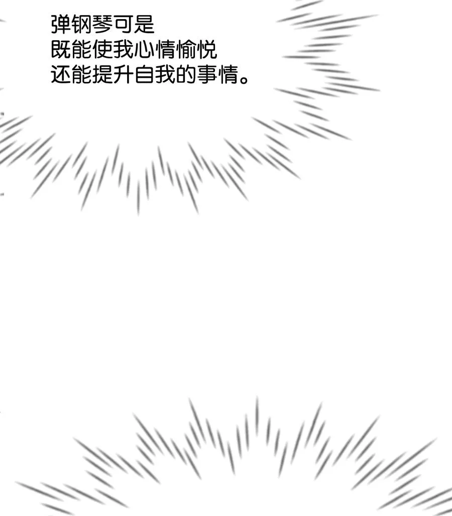 36 别撒谎了 第75页