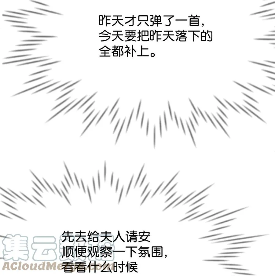 36 别撒谎了 第76页