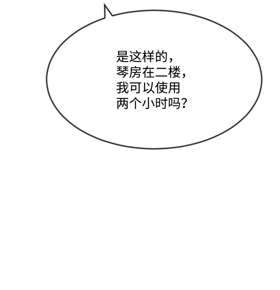 36 别撒谎了 第83页