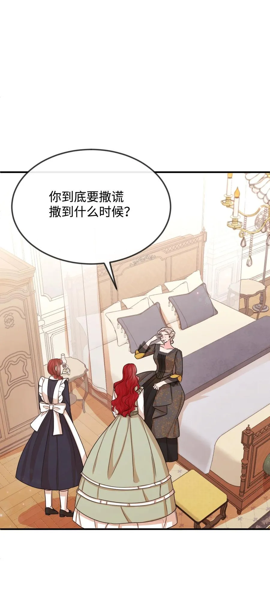 37 我不善良 第2页