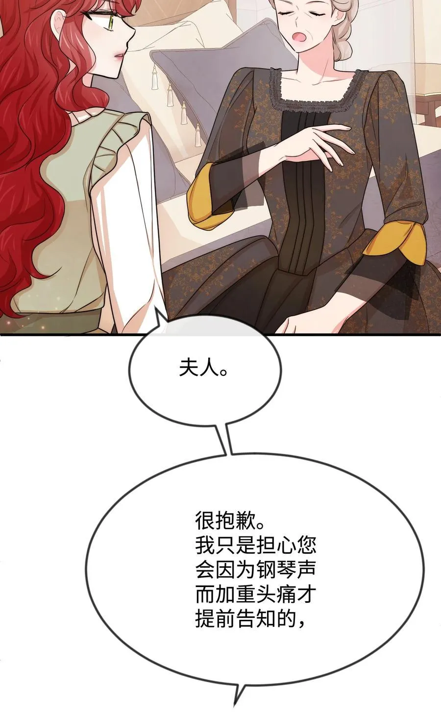 37 我不善良 第5页