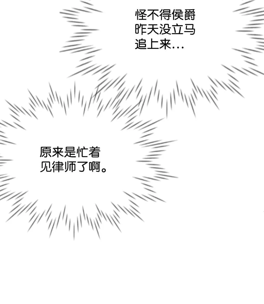 38 刁难 第32页