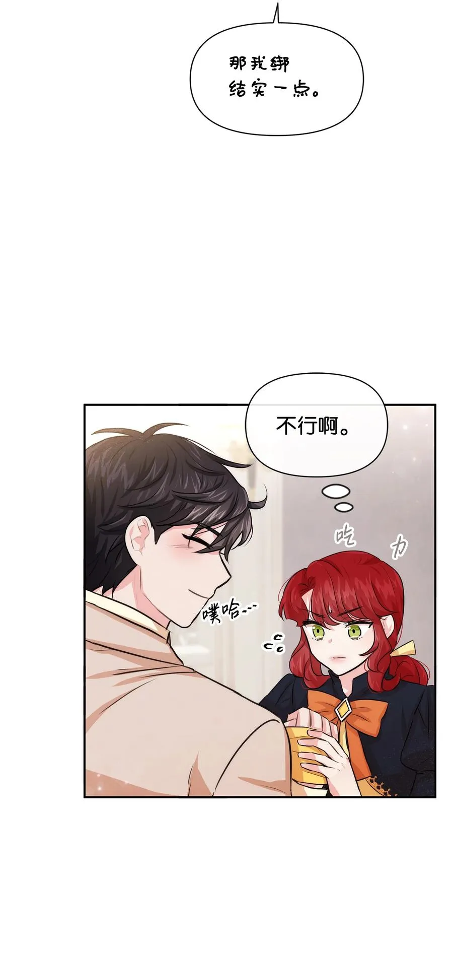 43 四年后的真相 第62页