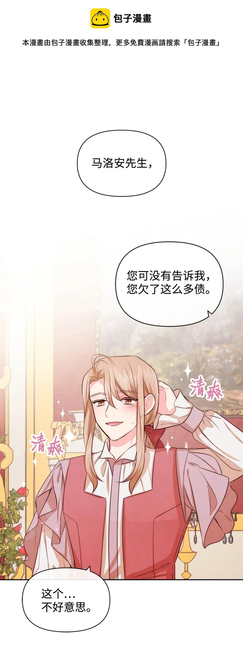 71 不做担保人 第1页