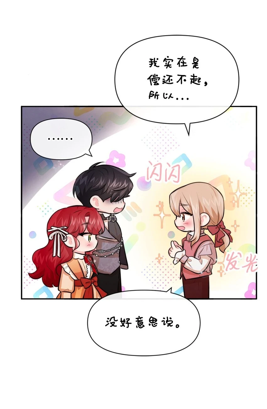 71 不做担保人 第2页