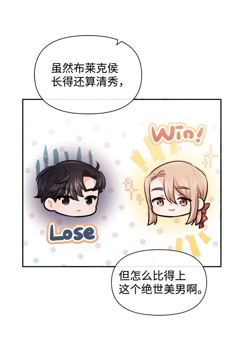 71 不做担保人 第6页