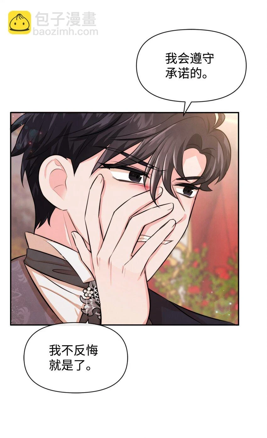 71 不做担保人 第9页