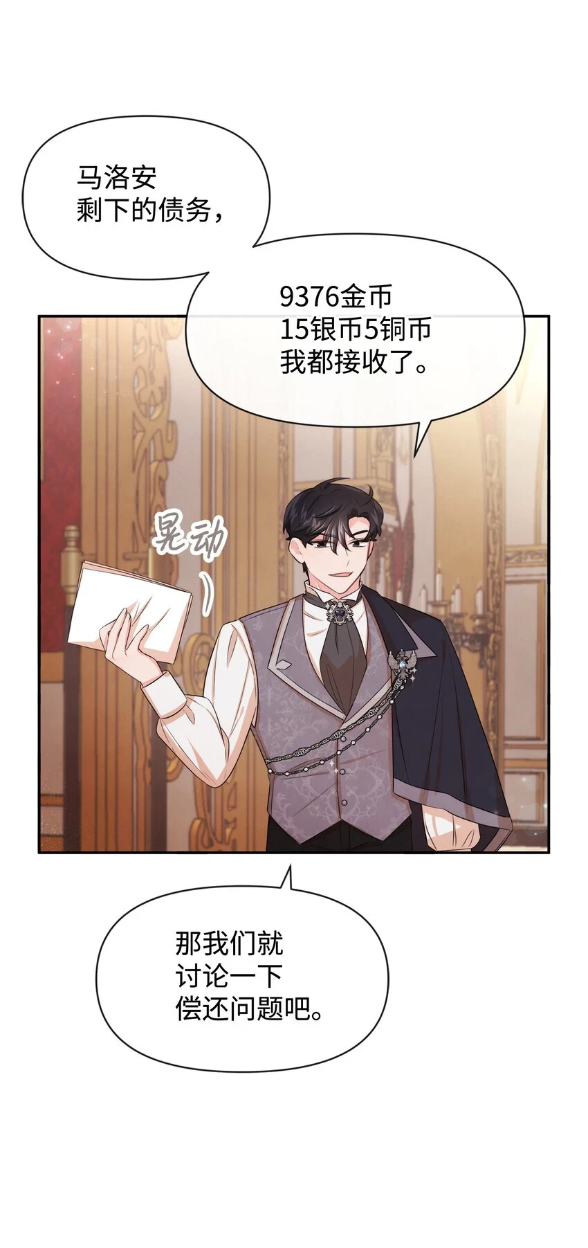 71 不做担保人 第16页