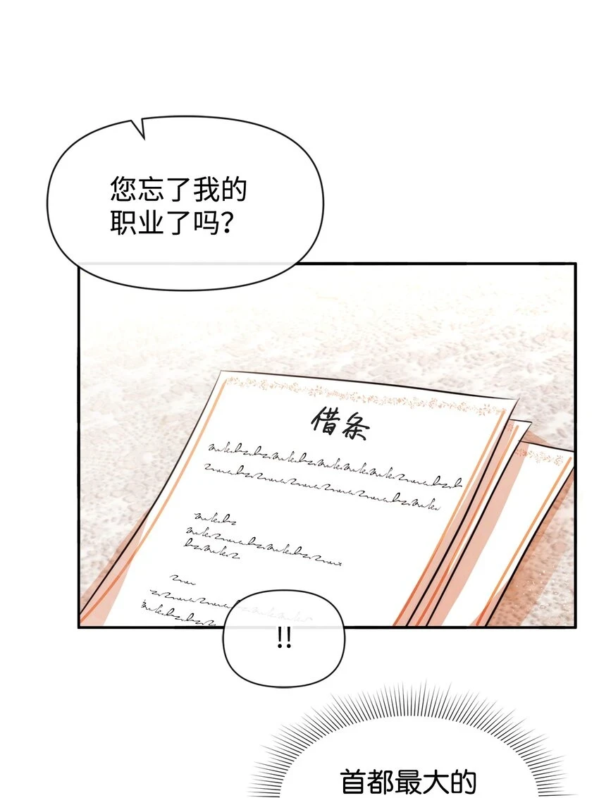 71 不做担保人 第18页