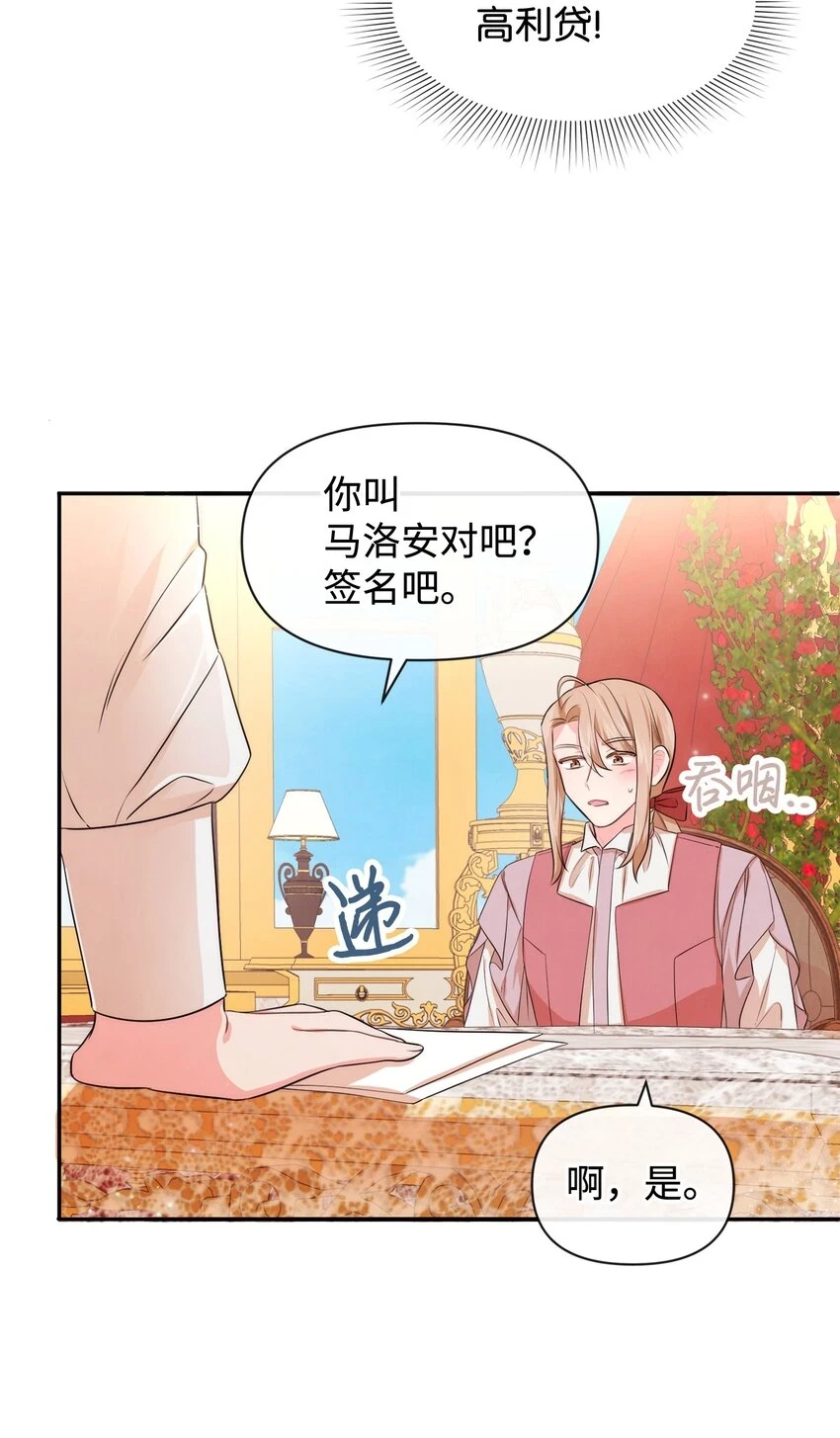 71 不做担保人 第19页