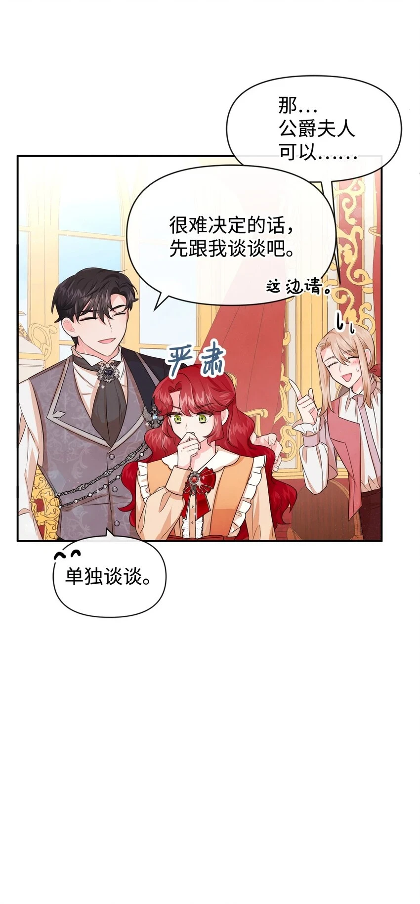 71 不做担保人 第23页