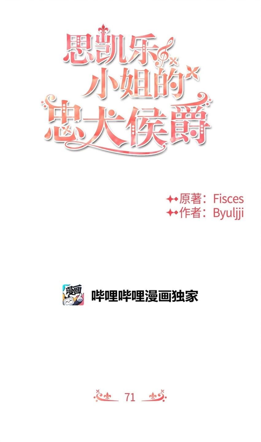 71 不做担保人 第24页