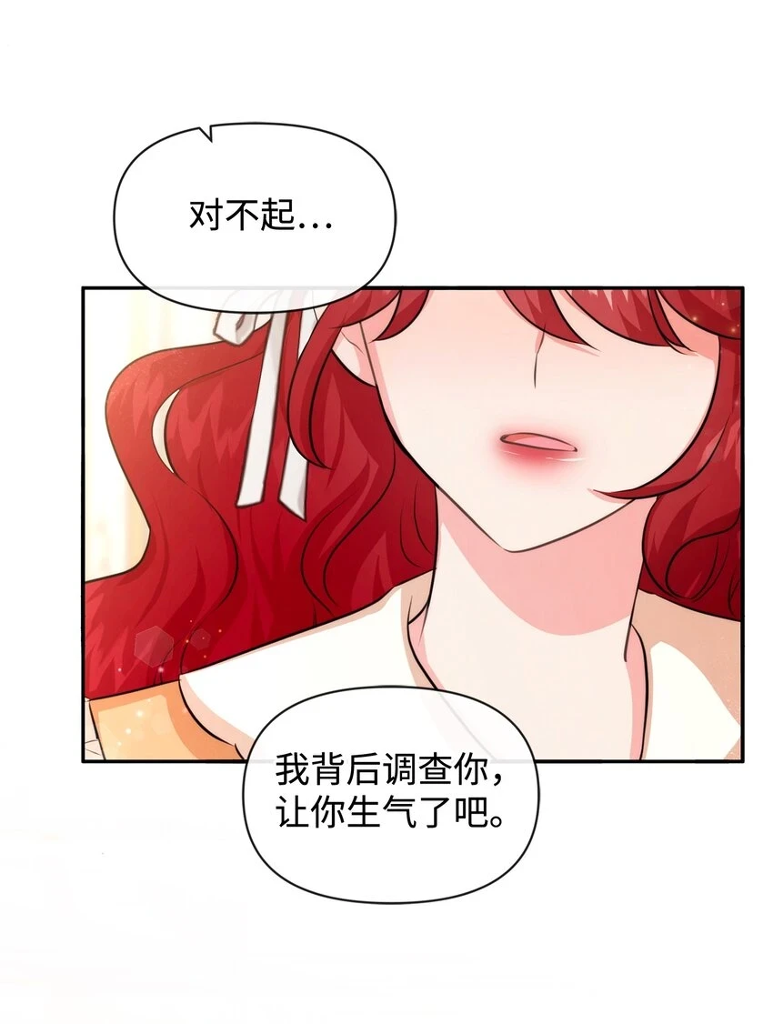 71 不做担保人 第34页