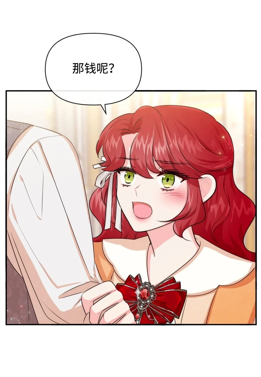 71 不做担保人 第37页