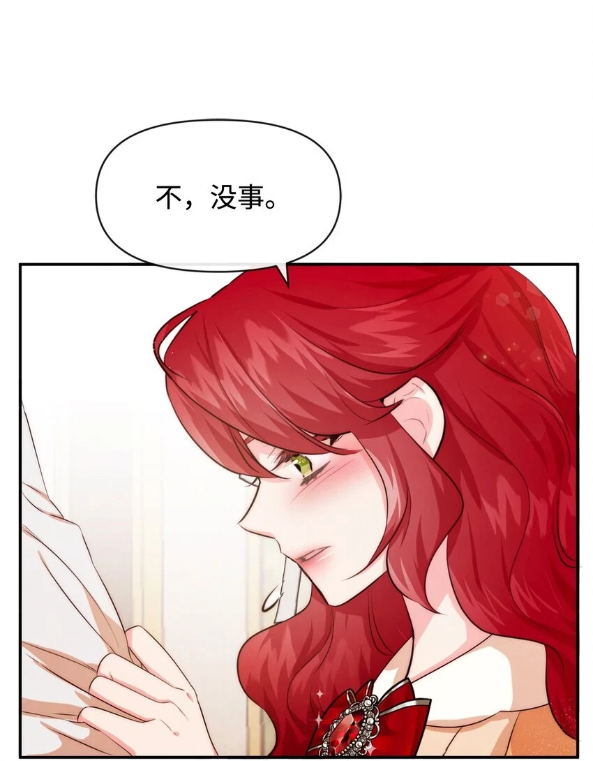 71 不做担保人 第40页