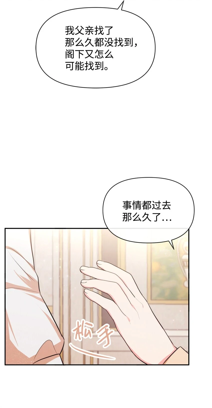 71 不做担保人 第41页