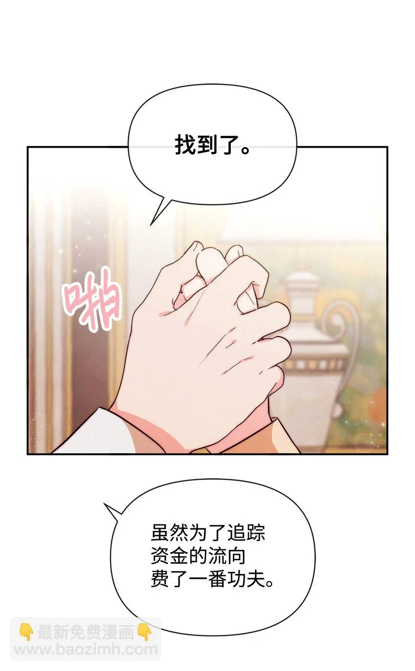 71 不做担保人 第42页